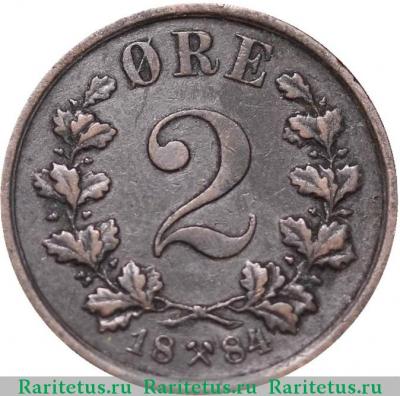 Реверс монеты 2 эре (ore) 1884 года   Норвегия