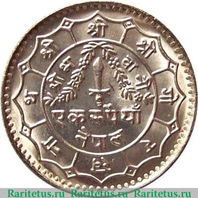 Реверс монеты 1 рупия (rupee) 1977 года   Непал