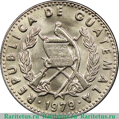 25 сентаво (centavos) 1979 года   Гватемала