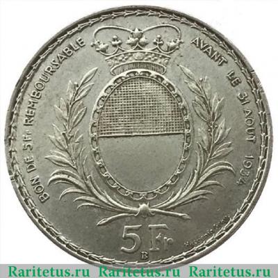 Реверс монеты 5 франков (francs) 1934 года   Швейцария