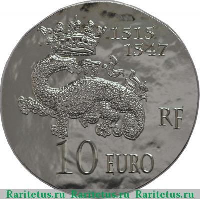 10 евро (euro) 2013 года  Франциск I Франция proof