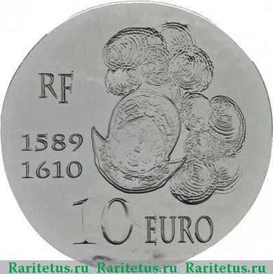 10 евро (euro) 2013 года  Генрих IV Франция proof