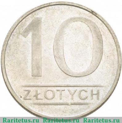 Реверс монеты 10 злотых (zlotych) 1987 года   Польша