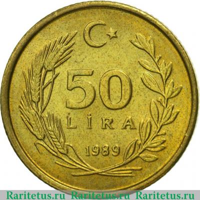 Реверс монеты 50 лир (lira) 1989 года   Турция