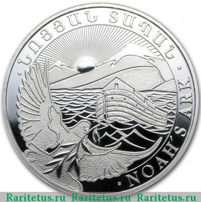 Реверс монеты 500 драмов 2013 года  
