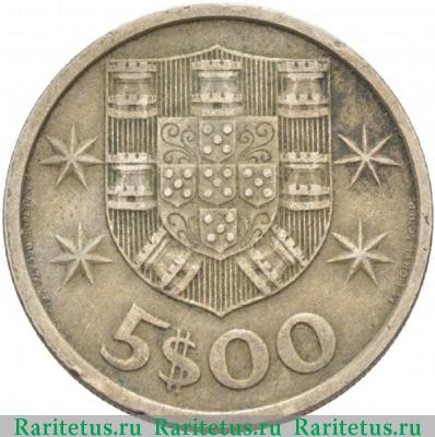 Реверс монеты 5 эскудо (escudos) 1969 года   Португалия