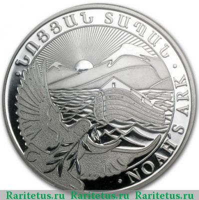 Реверс монеты 1000 драмов 2013 года  