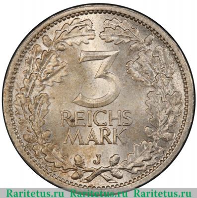 Реверс монеты 3 рейхсмарки (reichsmark) 1932 года J  Германия