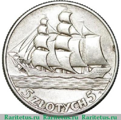 Реверс монеты 5 злотых (zlotych) 1936 года  Гдыня Польша