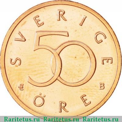 Реверс монеты 50 эре (ore) 2000 года B Швеция