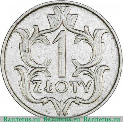 Реверс монеты 1 злотый (zloty) 1929 года   Польша