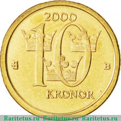 Реверс монеты 10 крон (kronor) 2000 года B 