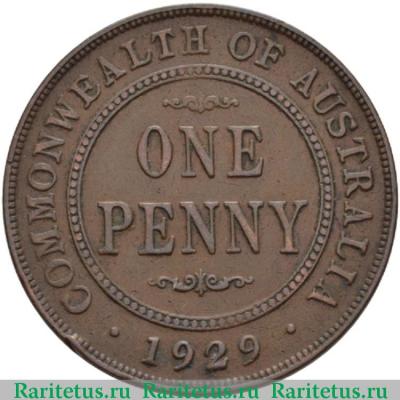 Реверс монеты 1 пенни (penny) 1929 года   Австралия