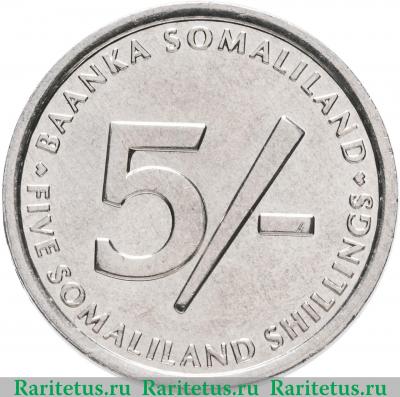 Реверс монеты 5 шиллингов (shillings) 2002 года   Сомалиленд