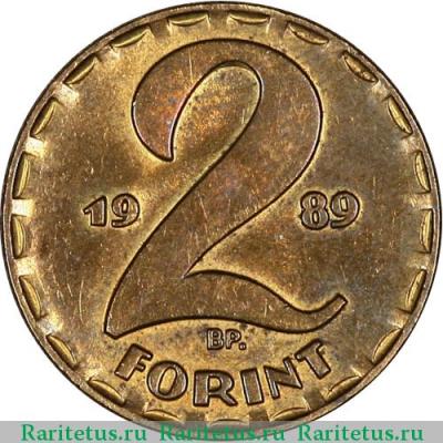 Реверс монеты 2 форинта (forint) 1989 года   Венгрия