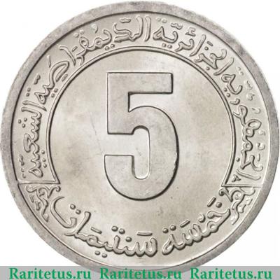 Реверс монеты 5 сантимов (centimes) 1974 года   Алжир