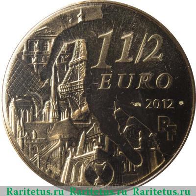 1,5 евро (euro) 2012 года  Пари Сен-Жермен Франция
