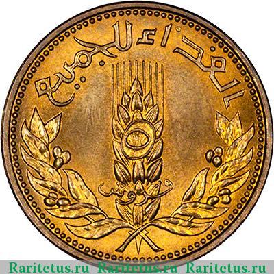 Реверс монеты 5 пиастров (piastres) 1971 года   Сирия