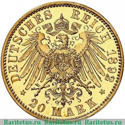 Реверс монеты 20 марок (mark) 1892 года   Германия (Империя)