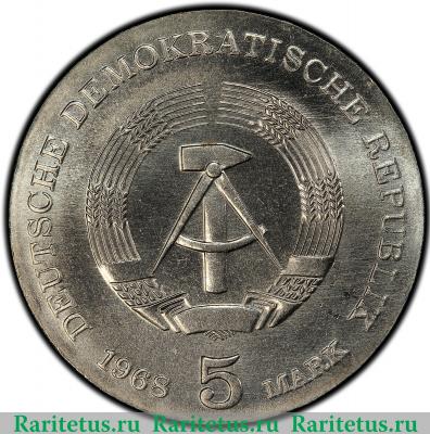 5 марок (mark) 1968 года   Германия (ГДР)