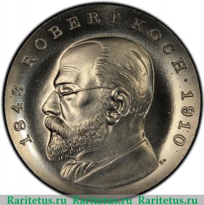 Реверс монеты 5 марок (mark) 1968 года   Германия (ГДР)
