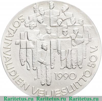 Реверс монеты 100 марок (markkaa) 1990 года  ветераны Финляндия