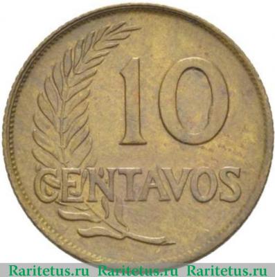Реверс монеты 10 сентаво (centavos) 1951 года   Перу