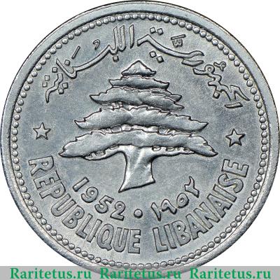 10 пиастров (piastres) 1952 года   Ливан