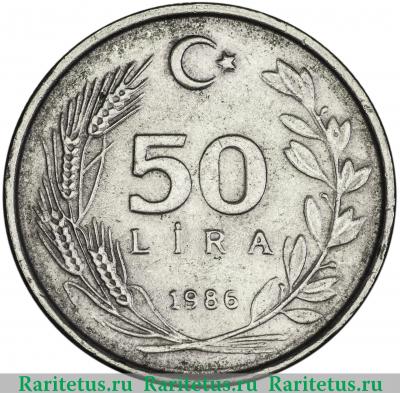 Реверс монеты 50 лир (lira) 1986 года   Турция