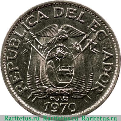 5 сентаво (centavos) 1970 года   Эквадор