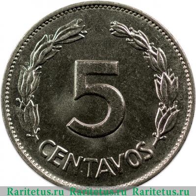 Реверс монеты 5 сентаво (centavos) 1970 года   Эквадор
