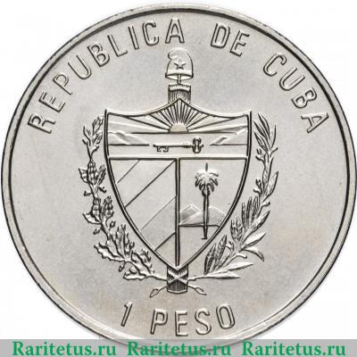 1 песо (peso) 1996 года   Куба