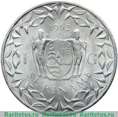 Реверс монеты 1 гульден (gulden) 1962 года   Суринам