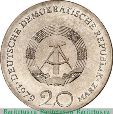20 марок (mark) 1979 года  Лессинг Германия (ГДР)