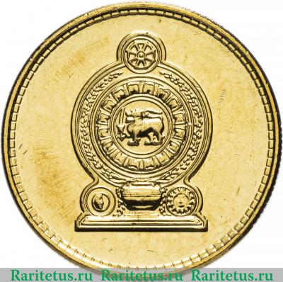 1 рупия (rupee) 2013 года   Шри-Ланка