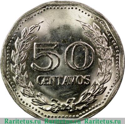 Реверс монеты 50 сентаво (centavos) 1975 года   Колумбия