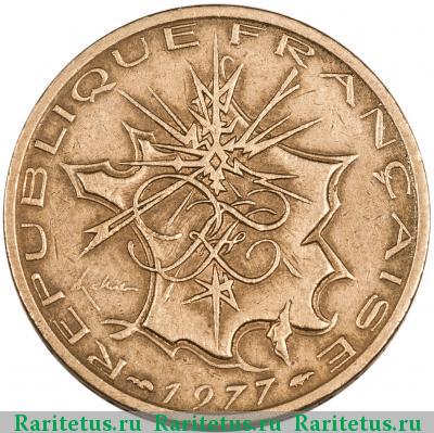 10 франков (francs) 1977 года  Франция