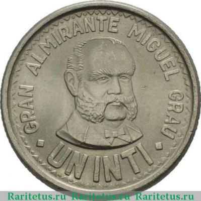 Реверс монеты 1 инти (inti) 1985 года   Перу