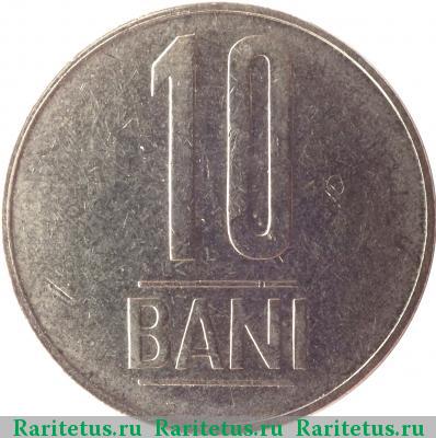 Реверс монеты 10 бань (bani) 2015 года  