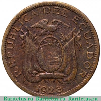 1 сентаво (centavo) 1928 года   Эквадор