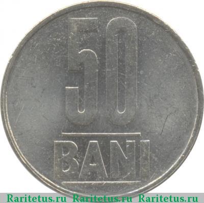 Реверс монеты 50 бань (bani) 2005 года  