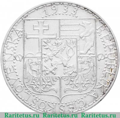 20 крон (korun) 1933 года   Чехословакия