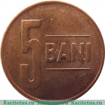 Реверс монеты 5 бань (bani) 2015 года  