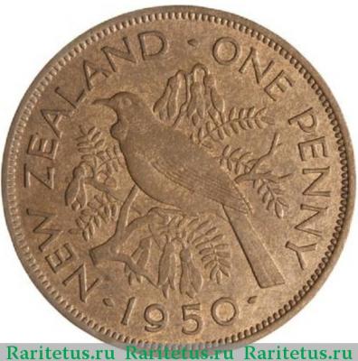 Реверс монеты 1 пенни (penny) 1950 года   Новая Зеландия