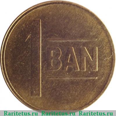 Реверс монеты 1 бан (ban) 2015 года  