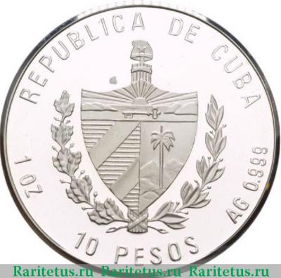 10 песо (pesos) 2003 года   Куба proof
