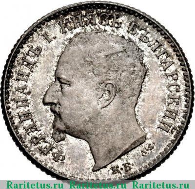 50 стотинок (стотинки) 1891 года KB 