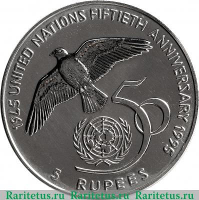 Реверс монеты 5 рупий (rupees) 1995 года   Сейшелы