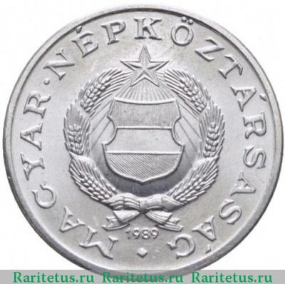 1 форинт (forint) 1989 года   Венгрия