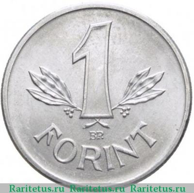 Реверс монеты 1 форинт (forint) 1989 года   Венгрия